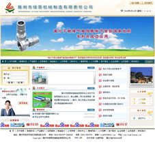 綠原機(jī)械攜手秦皇島創(chuàng)想信息網(wǎng)絡(luò) 制造與信息化服務(wù)的卓越合作