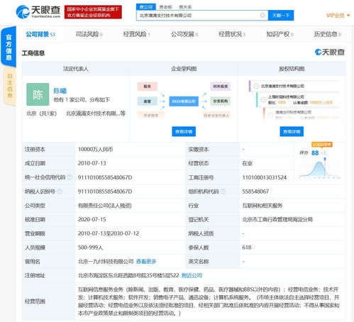 滴滴支付 品牌整合再升級，出行生態下的金融布局