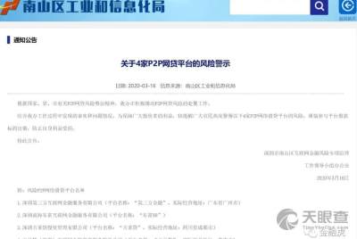 立馬貸 深圳互聯網金融信息服務股份公司的互聯網信息服務探析